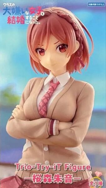 クラスの大嫌いな女子と結婚することになった。フィギュア Trio-Try-iT Figure