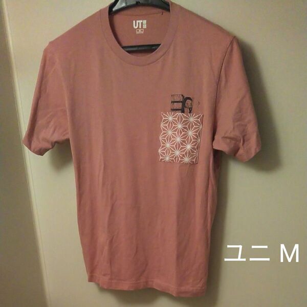UNIQLO ユニクロ UT 鬼滅の刃 禰豆子 Tシャツ ユニ M 胸ポケット付き 綿100% ピンク