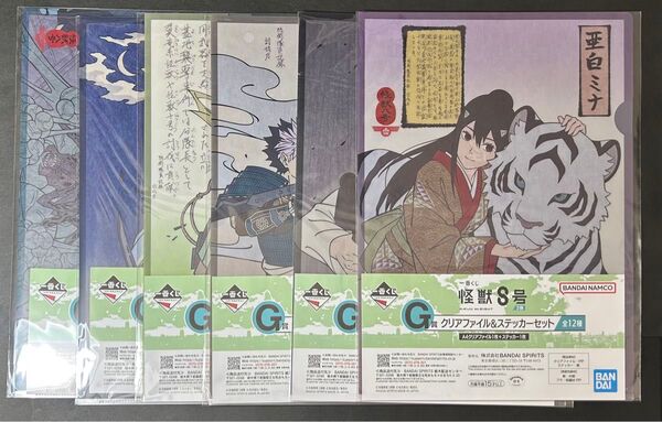一番くじ 怪獣8号 クリアファイルセット