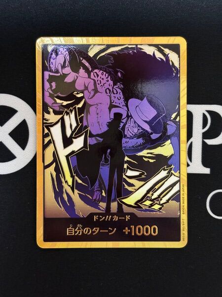 ロブルッチ 金ドン プレミアムブースター2 ドンカード