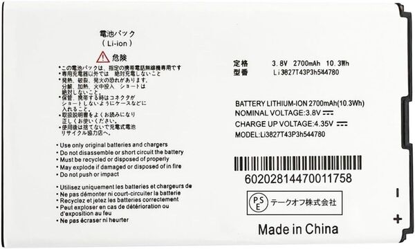 SoftBank Pocket WiFi 303ZT Y!mobile 305ZT モバイルルーター互換 バッテリー