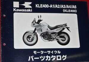 カワサキ KLE400-A1/A2/A3/A4/A6 (KLE400) パーツカタログ 中古