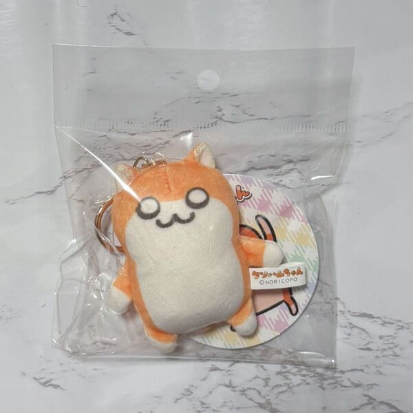 クソハムちゃん ミニキーチェーン ぬいぐるみ マスコットキーホルダー