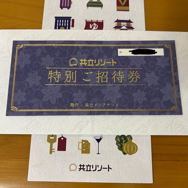 ラビスタ観音崎テラス 一泊二食付 共立 リゾート 特別ご招待券 ペア宿泊