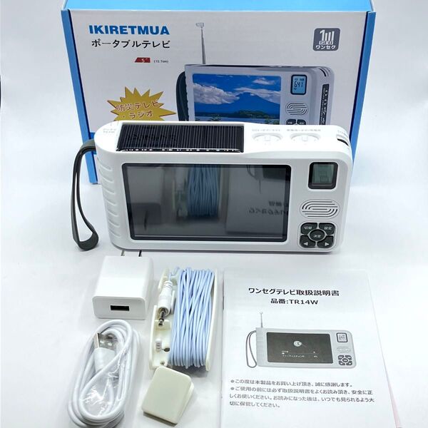 美品 IKIRETMUA ポータブル ワンセグテレビ TR14W ワンセグ TV モバイルテレビ 防災グッズ USB対応
