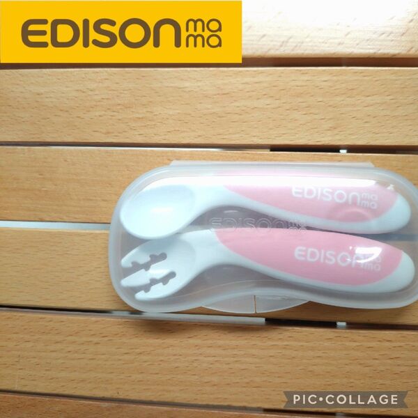 【EDISONmama/エジソンママ】ピンク*ベビーフォーク&スプーンセット*