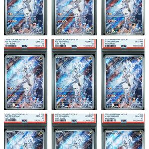 Nのレシラム ar PSA10 9連番 末尾1〜9