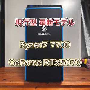 現行機 ドスパラ ガレリア ゲーミングパソコンGeForce RTX5070搭載、使用時間短い
