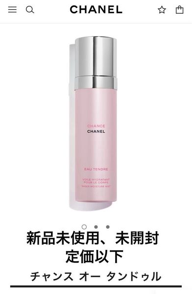 CHANEL Chance Eau Tendre ボディミスト 100ml シャネル チャンス オー タンドゥル ボディスプレー