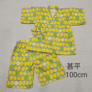 甚平 レモン柄 100cm ハンドメイド 上下セット