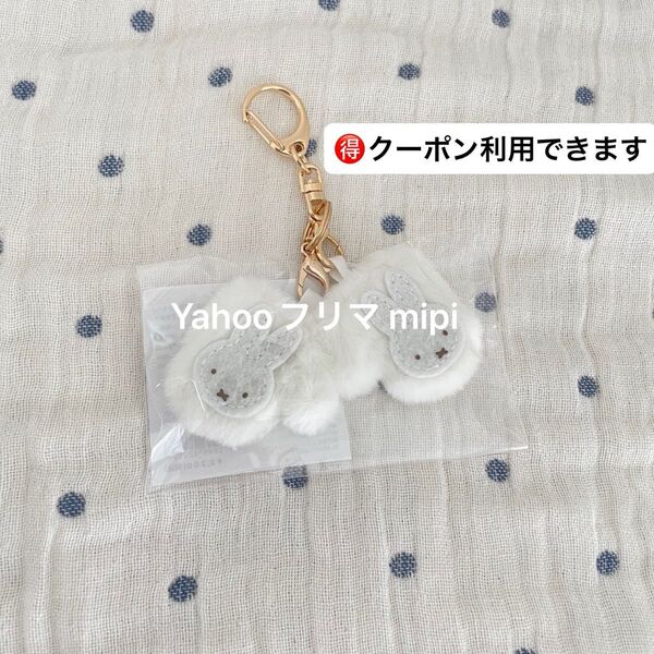 BRUNA WINTER ACCESSORIES MINI グローブ チャーム ミッフィー グッズ キーホルダー ぬい服 手袋