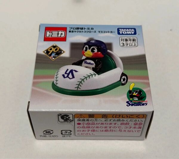 プロ野球 トミカ 東京ヤクルトスワローズ つば九郎 マスコットカー NPB tomica ヤクルト