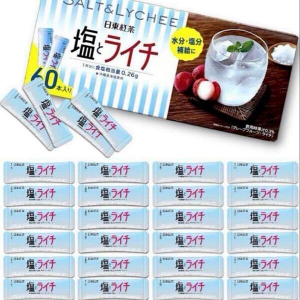 日東紅茶 塩とライチ ビタミンC入り 粉末清涼飲料 30本