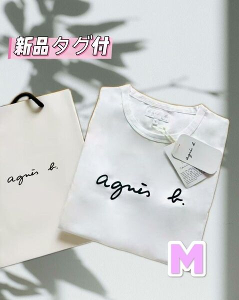 新品タグ付 アニエスベーagnes b. 半袖ロゴTシャツ ホワイト M