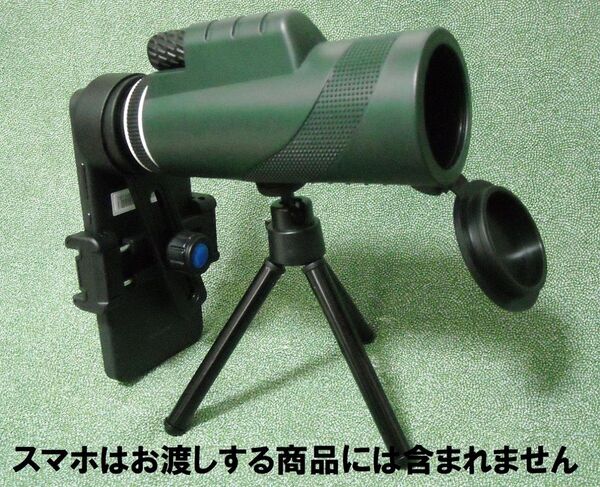 望遠鏡 20倍 三脚スマホ取付けアダプター有り