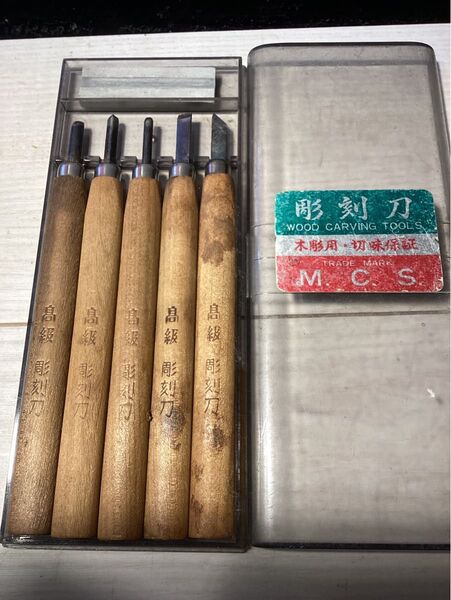 彫刻刀 年代物で超切れ味抜群 彫刻刀