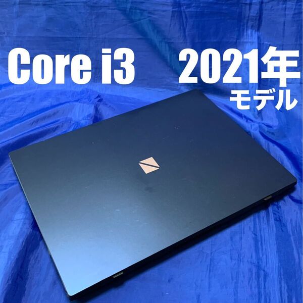 【2021年モデル・Core i3・SSD・office認証済】NEC ノートパソコン LAVIE