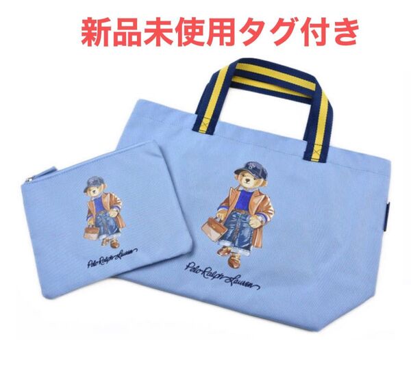 ラルフローレン ポロベア ポーチ付トートバッグ エコバッグ 水色