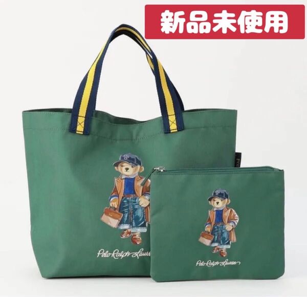 ポロベア 新デザイン ポーチ付きトートバッグ エコバッグ グリーン