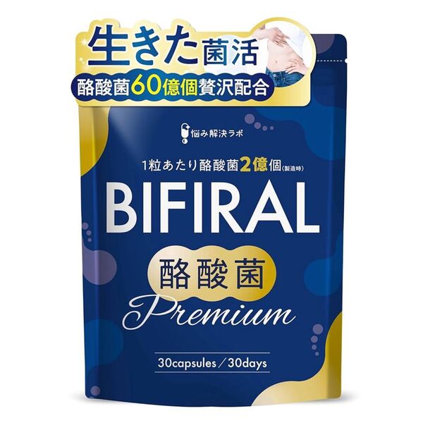 ビフィラル 酪酸菌プレミアム 酪酸菌 サプリ 60億個 30日分 ビフィズス菌