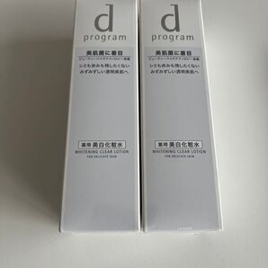 資生堂 dプログラム ホワイトニングクリア ローション 2つセット
