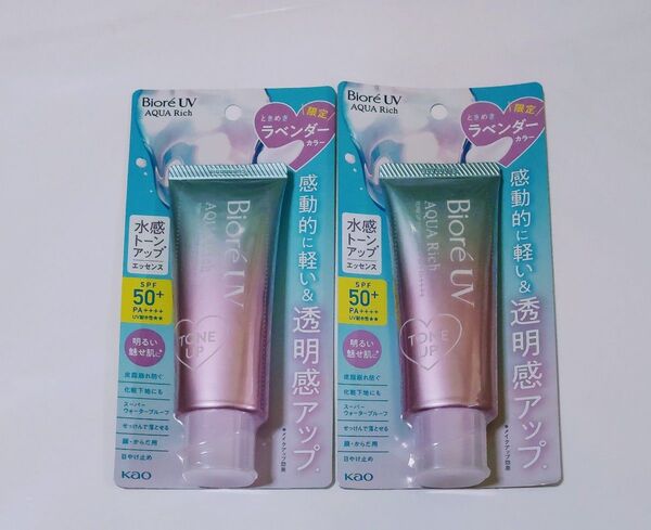 ビオレUV アクアリッチ 日焼け止め