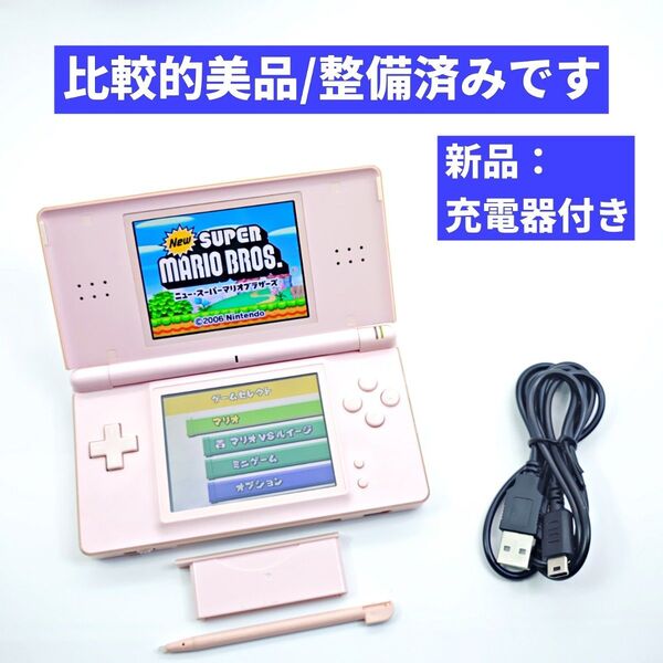 【比較的美品/整備済】Nintendo DS Lite ノーブルピンク E154