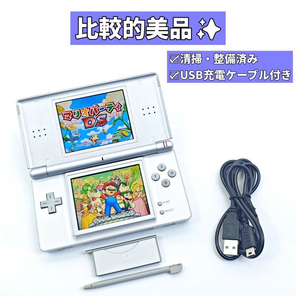 【比較的美品】Nintendo DS Lite グロスシルバー 本体 F86