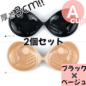 シリコンブラ 3Dパッド下着 盛りブラ Aカップ ブラックとベージュ 2個セット