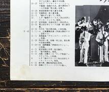 LP【五周年記念 内山田洋とクール・ファイブ・リサイタル】牧村三枝子_画像9