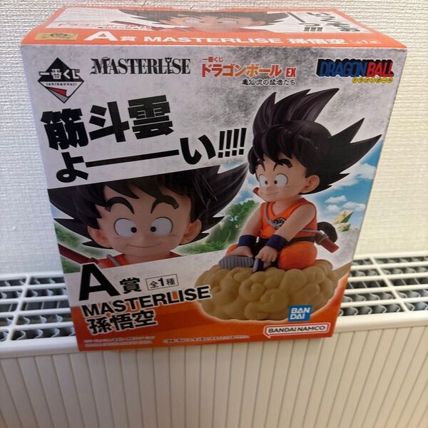 一番くじ ドラゴンボール EX 亀仙流の猛者たち A賞 MASTERLISE 孫悟空 フィギュア