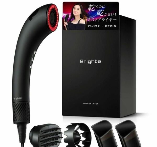 【新品未開封】 Brighte SHOWER DRYER ブライト シャワードライヤー