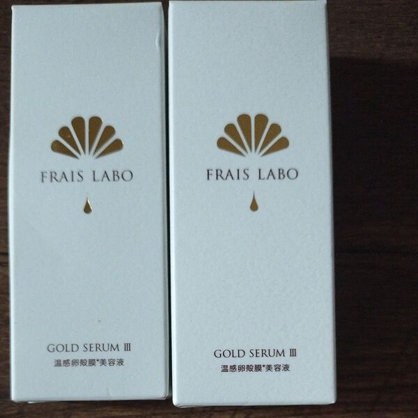 【2個セット】FRAIS LABO GOLD SERUM III 美容液