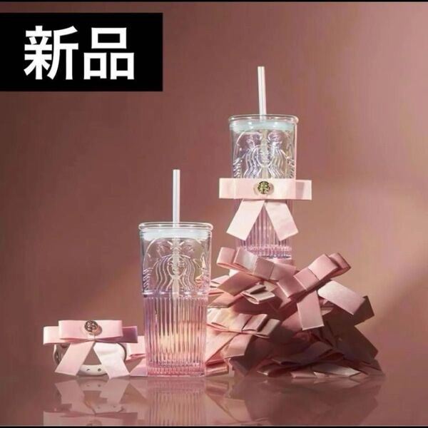 海外限定 スターバックス リボン オーロラグラスストロータンブラー 中国限定 スタバ Starbucks ピンク ガラス