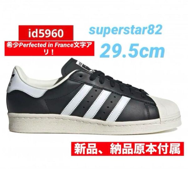 ADIDAS ORIGINALS SUPERSTAR 82ID5960 29.5