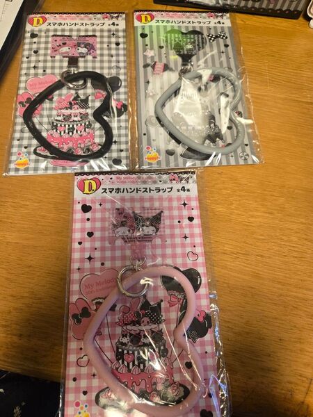 HAPPYくじ マイメロディ クロミ スマホハンドストラップセット