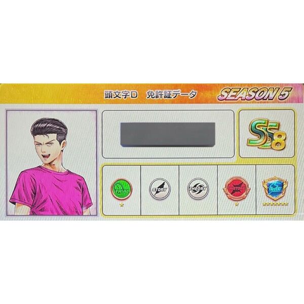 頭文字D THE ARCADE 頭文字DAC 茨城登録 フルチケネットなし 10枚以上あり 名変可能 値下げ交渉可能
