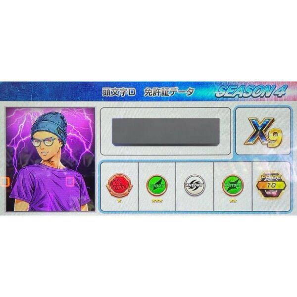 頭文字D THE ARCADE 頭文字DAC PRIDE 男マイキャラ ネットあり 値下げ交渉可