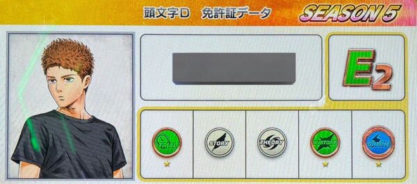 頭文字D THE ARCADE 頭文字DAC 初期データ① 値下げ交渉可