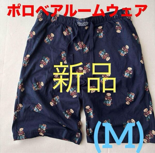 新品ラルフローレンmen's濃紺色パジャマ部屋着ショートパンツPOLO RALPH LAUREN半ズボンUS(M)