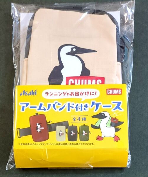 CHUMS チャムス アサヒ飲料コラボ アームバンド付きケース ランニング アウトドア
