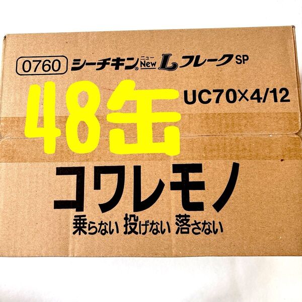 シーチキン New L フレーク 48缶