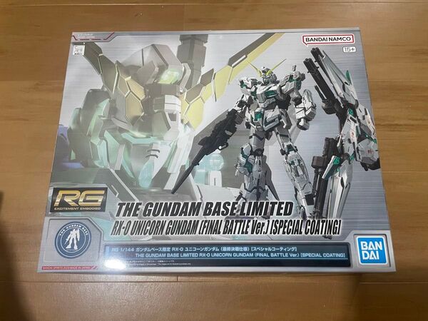 RG ユニコーンガンダム スペシャルコーティング 最終決戦仕様 未組立
