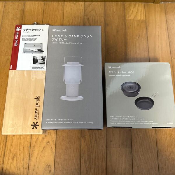 スノーピーク snow peak ランタン マナイタ クッカー