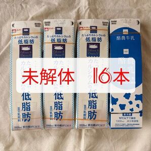 【未解体】牛乳パック 16本~