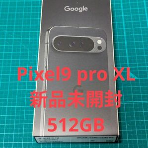【新品未開封】Google Pixel 9 pro XL 512GB ピクセル 黒色 ブラック SIMフリー オブシディアン
