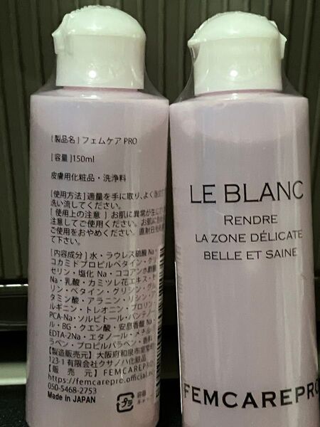 【お得な2個セット】 日本製 LE BLANC フェムケアPRO 150ml デリケートゾーン ソープ ムレ ニオイ 乾燥 女性