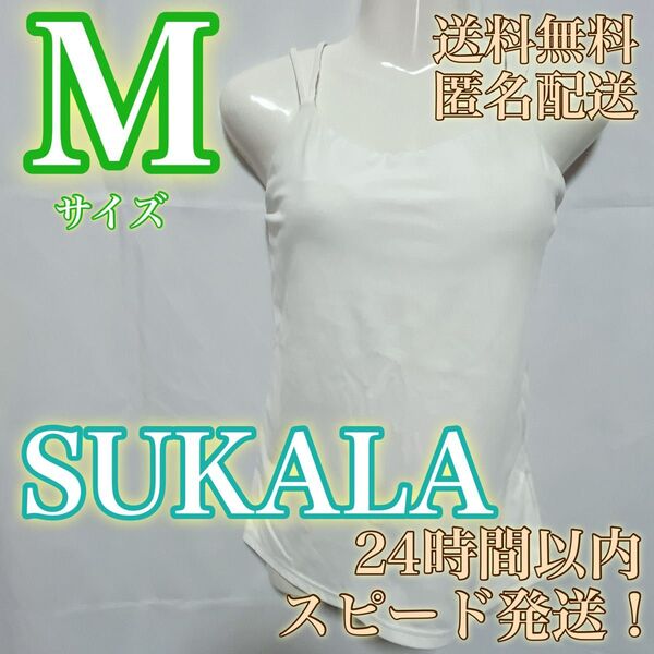 SUKALA★スカーラ★LAVA★ラバ★クロスタンクトップ★白★M