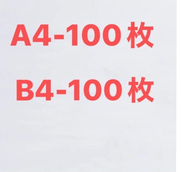 T-A4 郵送袋宅配ビニール袋宅配袋A4梱包資材配送用梱包袋防水ネコポス宅配ポリ袋発送用