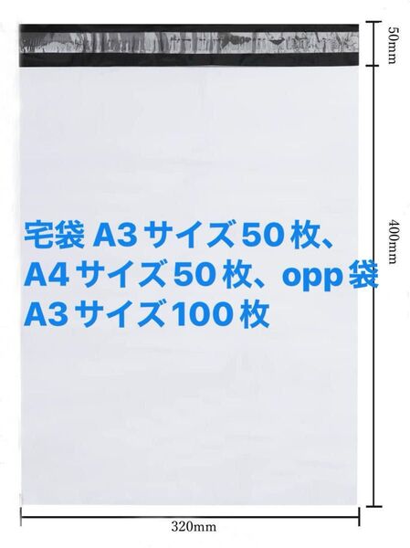 T-A3A4 郵送袋宅配ビニール袋宅配袋A3A4梱包資材配送用梱包袋防水ネコポス宅配ポリ袋発送用